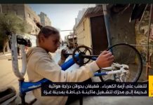 Kreativitas Orang Gaza: Ubah Sepeda Tua Jadi Sumber Energi Mesin Jahit