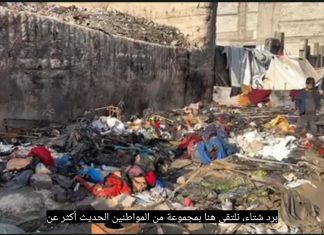 Tragedi di Kamp Al-Taawun: Tenda Terbakar, Anak dan Keluarga Jadi Korban