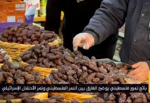 Membedakan Kurma Palestina dan Kurma Produk Israel