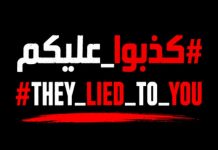 #TheyLiedToYou, Genosida di Jalur Gaza Belum Usai