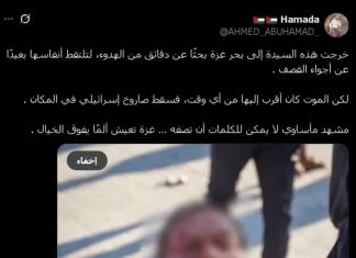 Saat Bom Mengejar hingga ke Laut, Potret Lansia Gaza yang Terluka di Tengah Serangan Israel