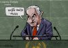 Netanyahu Berpidato di Depan Kursi-kursi Kosong, Penjahat Perang yang Gagal Bela Israel dari Genosida Gaza