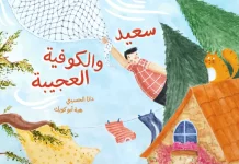 Lewat Dongeng dan Ilustrasi, Memori Palestina Merawat Generasi Baru